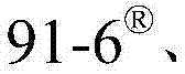 Figure BDA0000441463810000191
