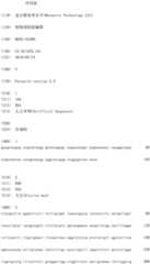 Figure IDA0002789067220000011