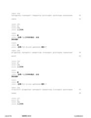 Figure 12_A0101_SEQ_0188