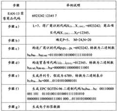 Figure BSA00000903153600111