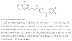 Figure 112016118844681-pct00303