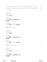 Figure 12_A0101_SEQ_0624