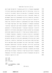 Figure 12_A0101_SEQ_0184