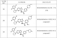 Figure PCTCN2021093930-appb-000081