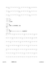 Figure 12_A0101_SEQ_0360