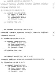 Figure imgf000173_0001