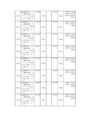 Figure 2023175888001049