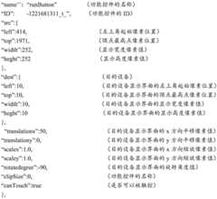 Figure BDA0002668802320000231