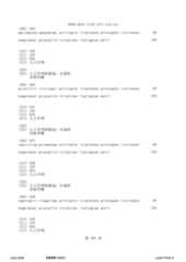 Figure 12_A0101_SEQ_0490