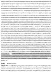 Figure imgf000081_0001