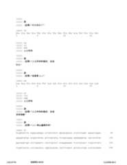 Figure 12_A0101_SEQ_0038