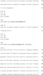 Figure IDA0002342752390000181