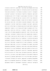 Figure 12_A0101_SEQ_0387