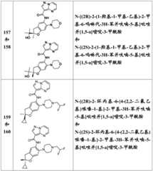 Figure BDA0001702803240000881