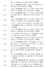 Figure 106103216-A0202-12-0043-36