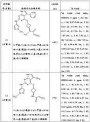 Figure BDA0000479984280002081