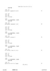 Figure 12_A0101_SEQ_0196