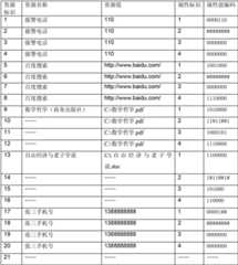 Figure BDA00002257511300111