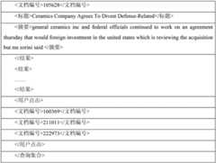 Figure BDA00001891411100111