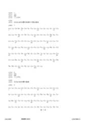 Figure 12_A0101_SEQ_0003