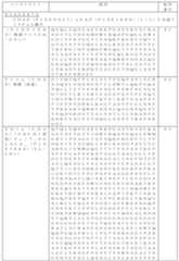 Figure 0007221379000047