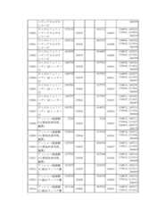 Figure 2023175888002250