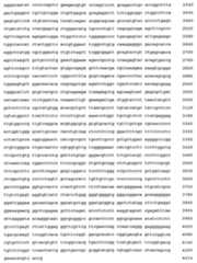 Figure 108128641-A0202-12-0537-614