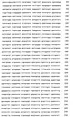 Figure 106137461-A0202-12-0246-87