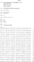 Figure IYZ000001927403000011