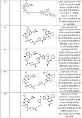 Figure BDA0002964098100002951