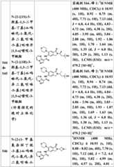 Figure BDA0001702803240007321