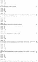 Figure IDA00002091897100201