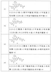 Figure 106129594-A0305-02-0028-13