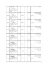 Figure 2023175888001822