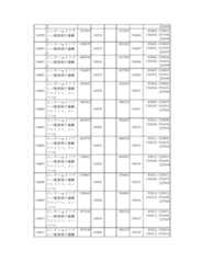 Figure 2023175888000958