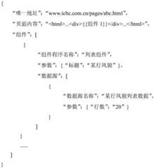 Figure BDA0002938826550000061