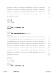 Figure 12_A0101_SEQ_0321