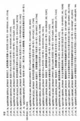 Figure BPA00001279324200721