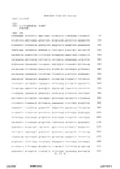 Figure 12_A0101_SEQ_0173