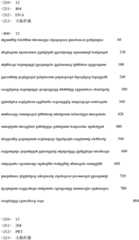 Figure IDA0001057487920000221