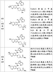 Figure BDA0001702803240001401