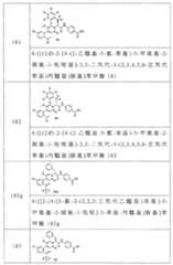 Figure 106129594-A0305-02-0067-13