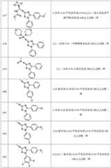 Figure BDA0003361869440000231