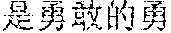 Figure US12057117-20240806-P00047