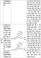 Figure BDA0001702803240005341