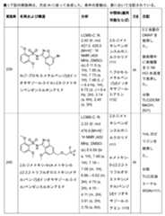 Figure 2024133637000235