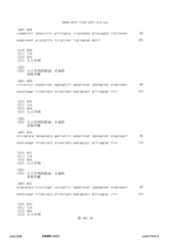 Figure 12_A0101_SEQ_0461