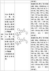 Figure BDA0001702803240007371