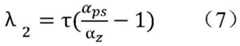 Figure BDA0002675206490000173