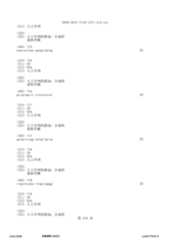 Figure 12_A0101_SEQ_0434